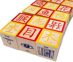 Uncle Goose Chinese Character Blocks, stacking blocks, my little green shop, vancouver, bc, canada, building blocks, colourful, kids store, online store, non-toxic, non-toxic finish blocks, wooden blocks,toddler,block sets, mandarin, Chinese language